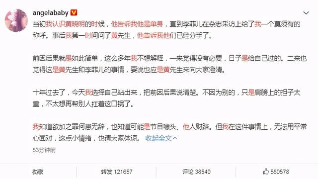 黄晓明、李菲儿同台，杨颖发文谈插足感情，网友质疑两人离婚了？