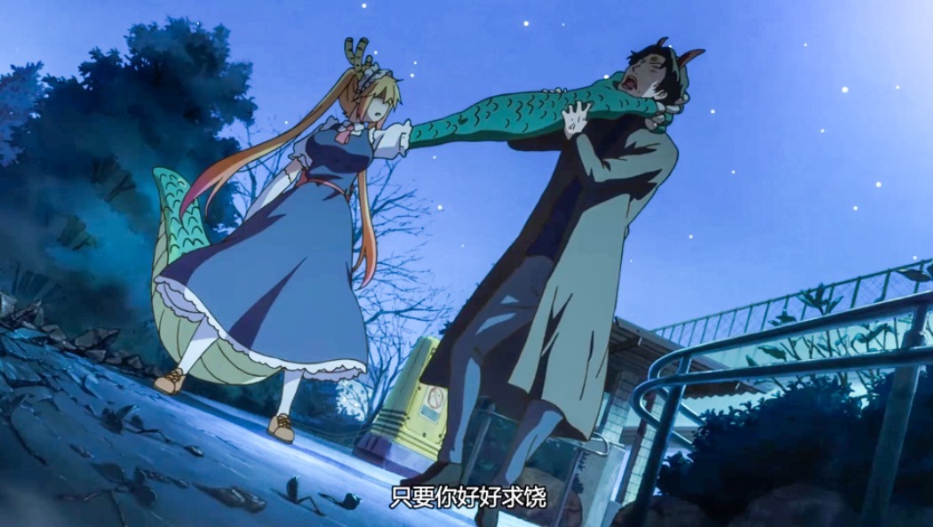 脂肪|小林家的龙女仆S：小林驯服脂肪龙，托尔单手秒杀调和者