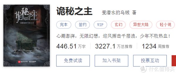 剑来&侃侃而谈 篇一百六十二：2021年完本的经典网文作品推荐，15部接近满分很难超越的小说，书荒推荐！