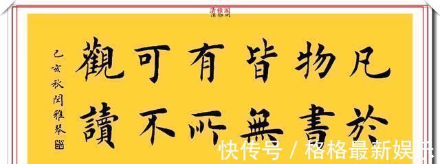 汉字#著名女书法家闫雅琴，精选18幅杰出楷书欣赏，典雅遒丽，超迈潇洒