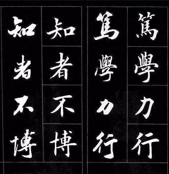 行书@楷书过渡到行书,用这个字帖对着练,一目了然