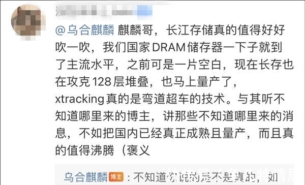 3d|乌合麒麟收回道歉：本来就没错，3D封装技术确实存在