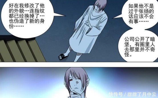 张楚岚|一人之下马仙洪爷爷的法器竟然在曲彤的手中,双全手真的太黑了!