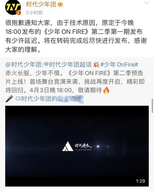 《少年 ON FIRE》第二季火热上线，细节满分，成员谈到男团压力大