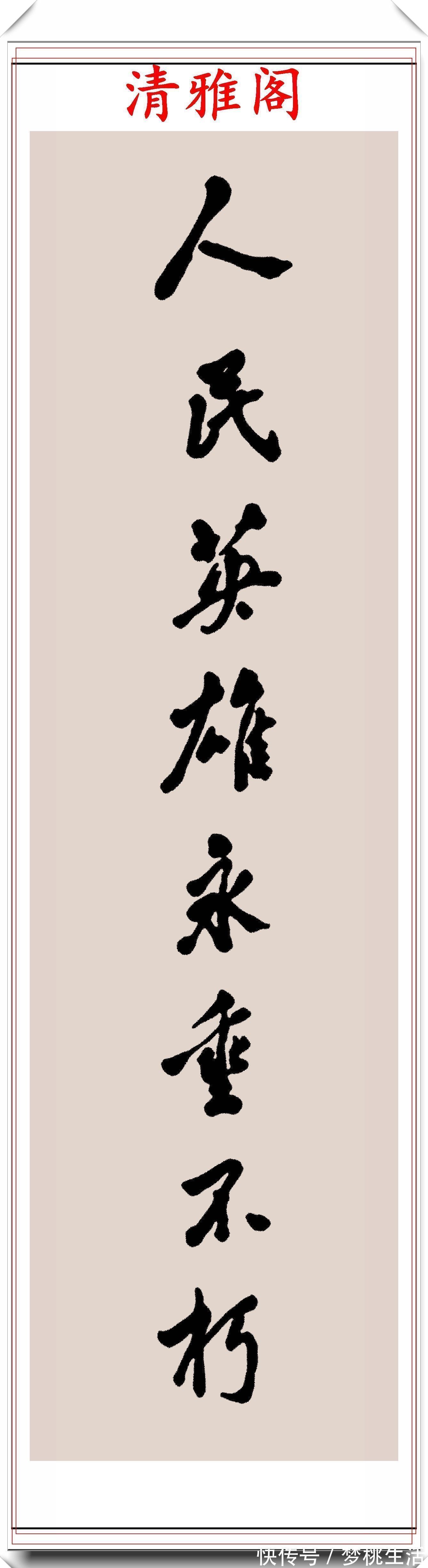 邓小平@邓小平同志的13幅书法手迹欣赏，笔力苍劲、结体挺拔，正气凛然