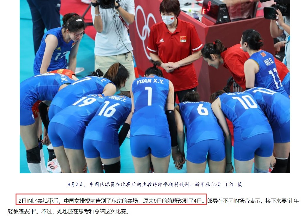 回国|中国女排回国!机票从9号改4号,从自信争冠到失算,留给郎平2天
