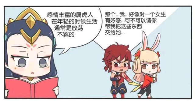 王者荣耀漫画：裴擒虎给公孙离情书，公孙离只是一笑而过。