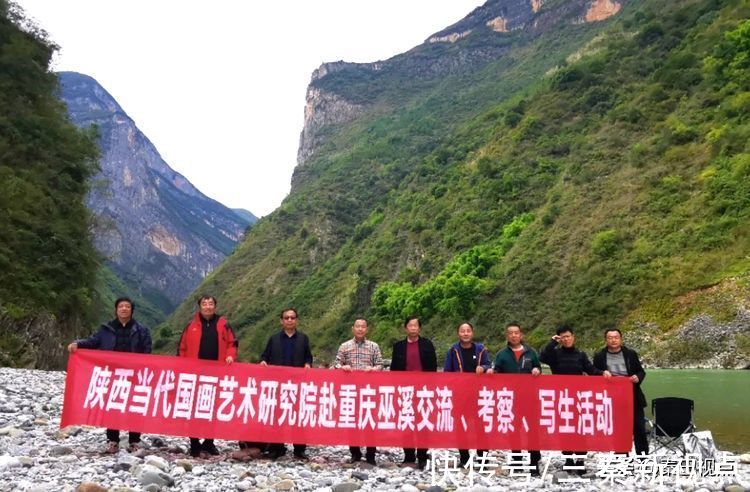 陕西#大美山河在巫溪——陕西当代国画艺术研究院赴重庆巫溪写生