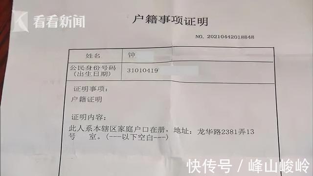 徐汇区|迷雾重重！上海男子没房且已租房多年，竟被安排参与了动迁协议