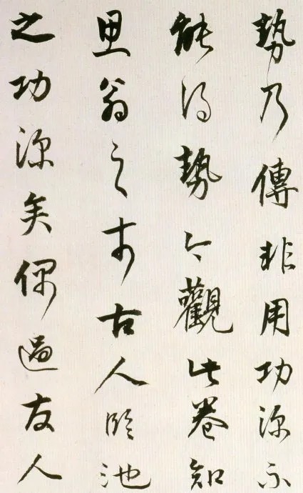 董其昌临魏晋唐宋诸书卷,唯美书风!