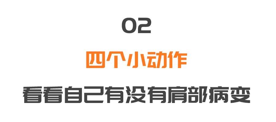 肩膀疼痛|肩膀疼痛乏力?坚持做两个动作,肩膀越来越舒服