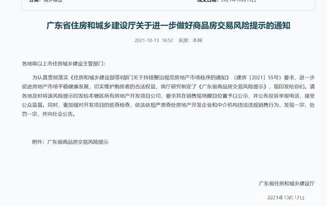 中介|首付三成变四成、中介隐瞒房屋抵押……买二手房提防被“坑”！