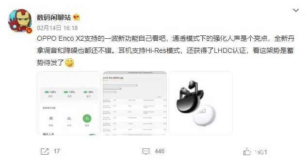 enco|不止Find X5一个大招，全新旗舰TWS耳机蓄势待发，OPPO这波很高能