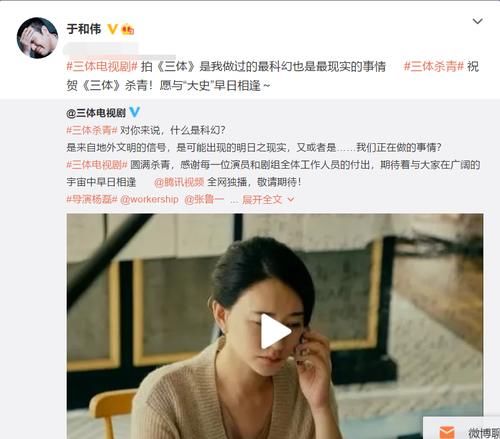  作品|于和伟称参演是“最科幻的事”，《三体》影视化，曾被叫停电影