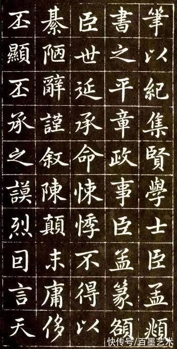 赵世延$原来，赵孟頫青年时期的楷书长这样