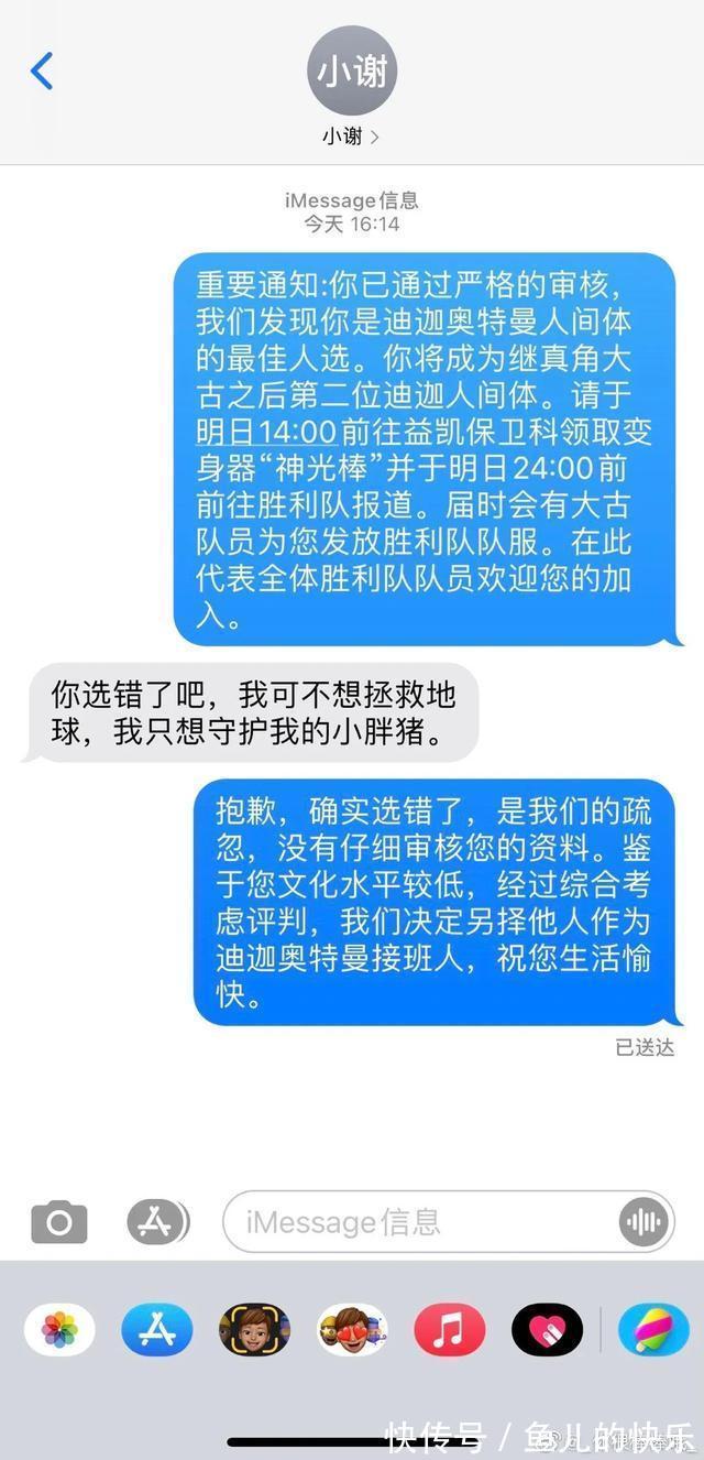 男朋友|男朋友成了奥特曼接班人？哈哈哈男人至死是少年