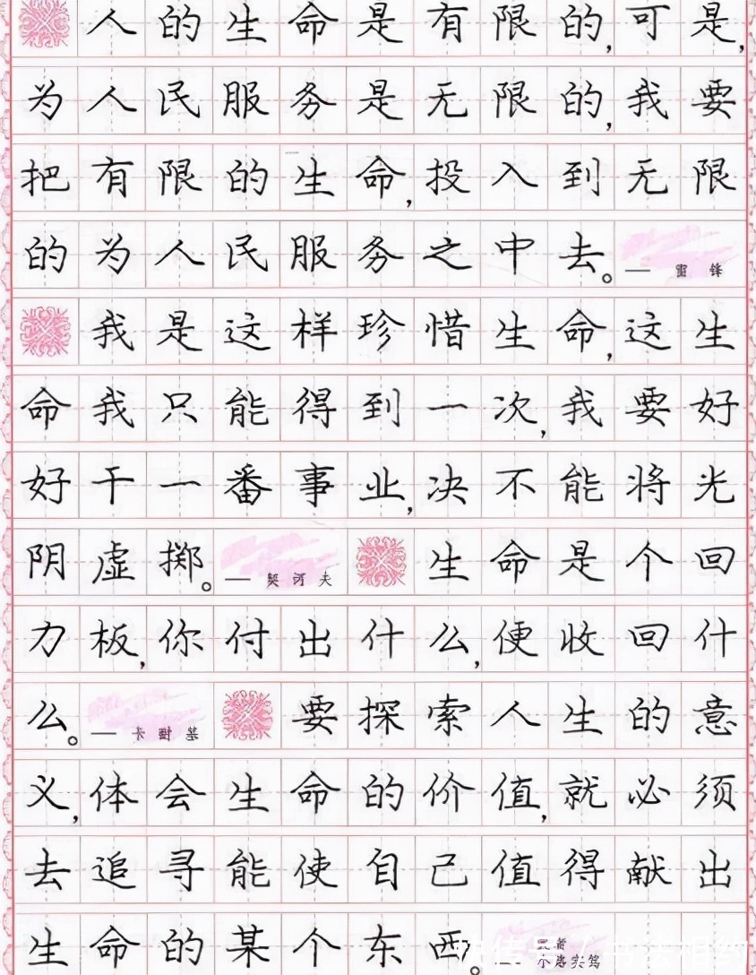 书法@庞中华书法直播被盛赞,字迹端庄稳重,满满的回忆,成为交流焦点