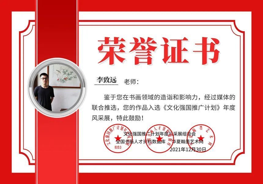 硬笔$书画名家李致远:「文化强国推广计划」年度风采展