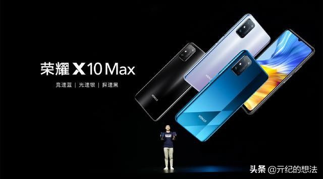 屏幕|荣耀X30 Max官宣：7寸护眼屏+5000毫安+天玑900，官方渲染图曝光