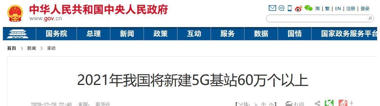 5G|三大运营商支出下滑,中国5G建设放缓了吗?