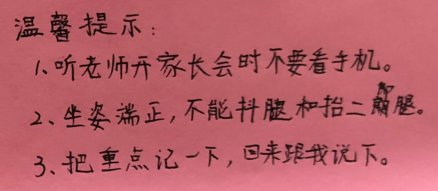 课桌|“切莫生气，别忘手机……”双减后首场家长会，杭州爸妈看到孩子的课桌惊呆了