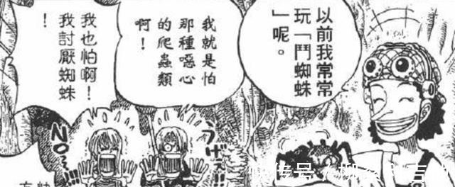 骑士道|海贼王998话山治遭遇双重克星,要和女人战斗么