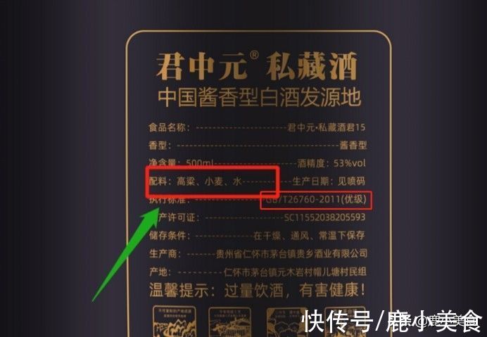 优级|怎样才能买到纯粮酒？懂行人：只看这“3标记”就够了，别再被骗