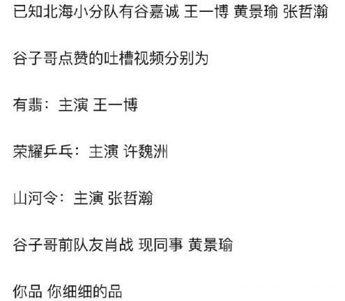 肖战队友点赞吐槽视频：内涵王一博拍烂剧，许魏洲黄景瑜“中枪”