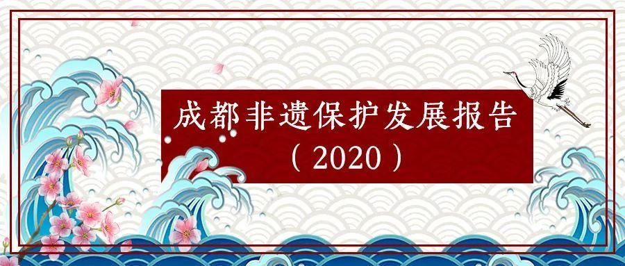 蜀绣居顶流！成都非遗年报新鲜出炉