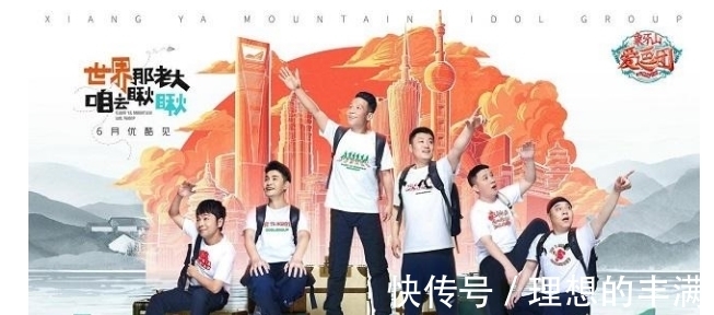 頂流|一檔土嗨土嗨的綜藝，沒有一位頂流加入，竟輕松收獲一眾好評