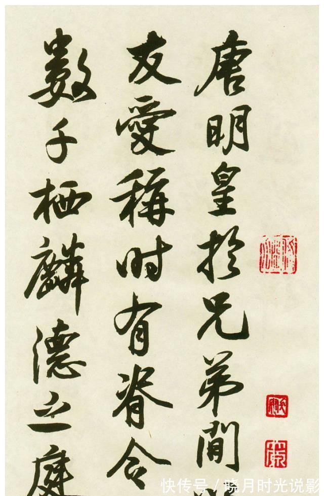 王文治#唐明皇传世唯一书法墨迹,蔡京、蔡卞和王文治做跋