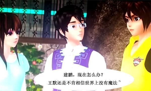 叶罗丽|叶罗丽小剧场：长大后建鹏表白，水王子来到人间，王默却后悔了！