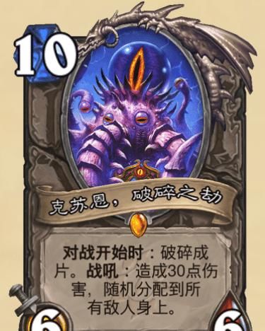 不错|炉石传说：四大古神预测，克苏恩跟尤格萨隆不错，亚煞极就太贪了
