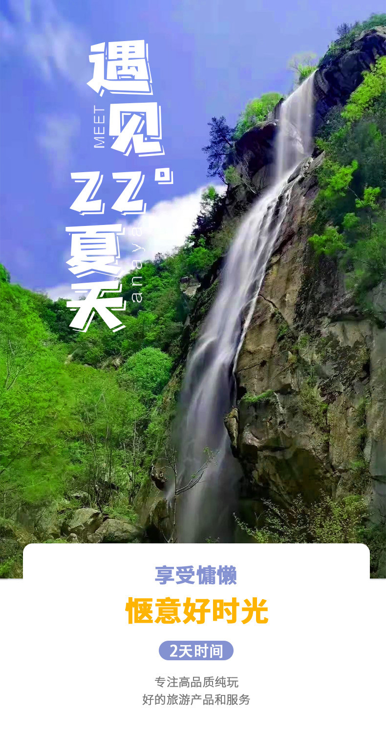 遇见|【遇见22度的夏天 秘境天河大峡谷 】绮丽峻秀五圣峰