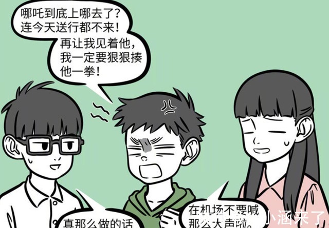 非人哉|非人哉:哪吒到最后也没有送小宝,可把那两个情敌“气坏了”
