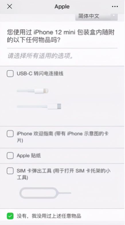 环保|苹果调查问卷曝光，难道为环保，iPhone13将只有手机？