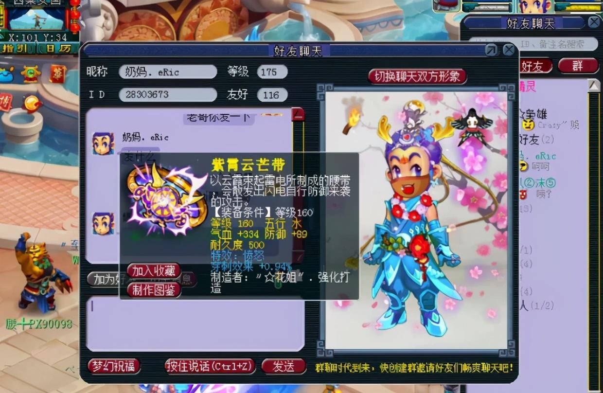 几率|梦幻西游：新出160愤怒物暴几率腰带，无可厚非是上天眷顾的人