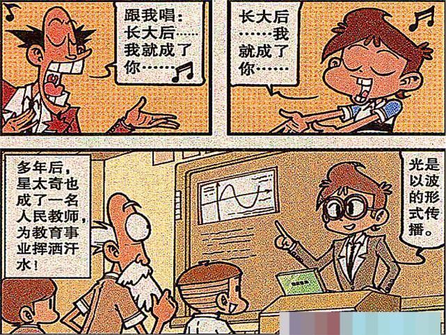 情景|小豆子找辉叔告状,但小星这个情景重现法让小豆子又吃了两次苦头