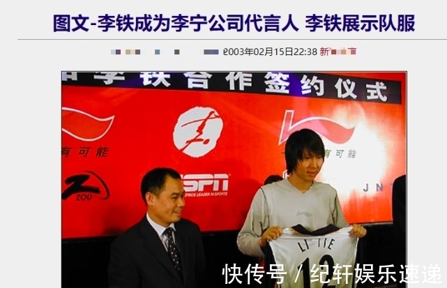 一行为|网友爆料李铁庞大商业帝国!回顾李铁“诡异行为”,细思极恐!