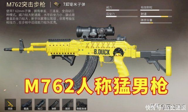 m762|为何M762被称“猛男枪”？实力凶猛，一人灭一队不是梦