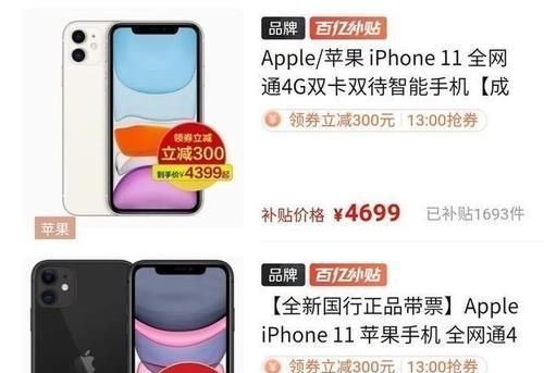 官方旗舰店|为什么同款手机拼多多和京东差价那么大