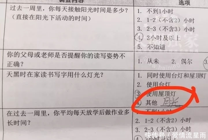 作业|熊孩子的作业看完后令人哭笑不得 你家有木有?