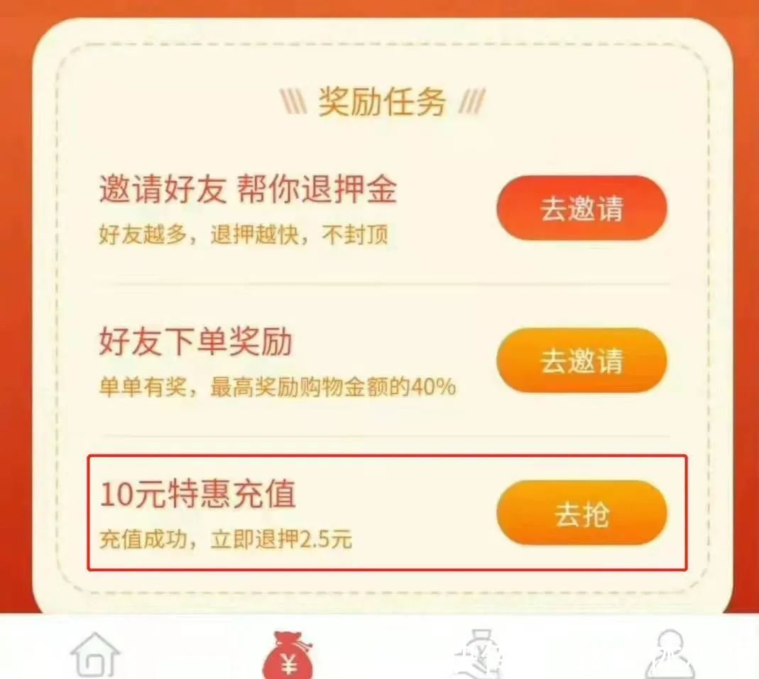 押金|无人想念ofo