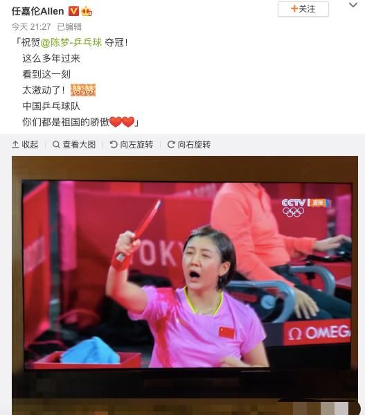 夺金|陈梦奥运会女单夺金！表哥黄晓明发文庆祝，杨紫任嘉伦显激动