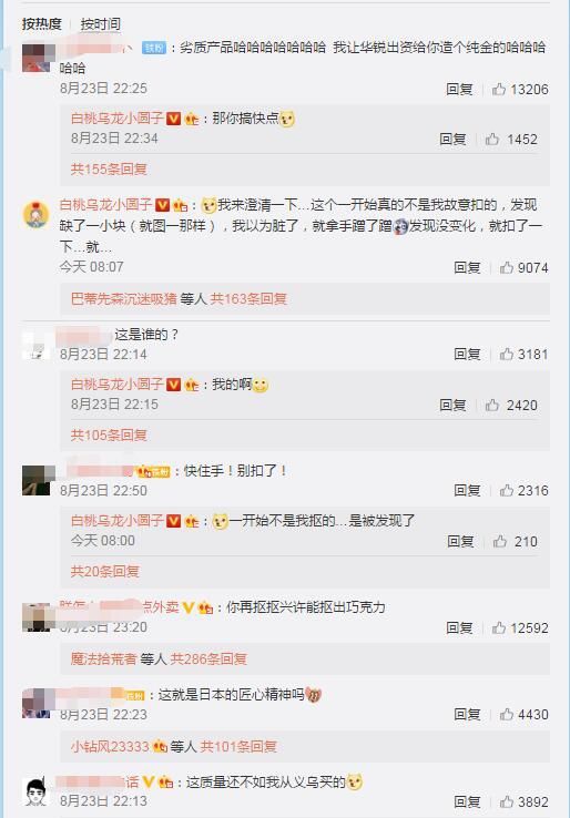奖牌|东京奥运会金牌竟然掉皮？奥运蹦床冠军朱雪莹：你们的奖牌也掉吗？