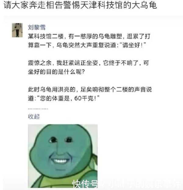 |【搞笑图片】撩妹翻车现场，哈哈哈这神奇的脑回复，也太直了吧！