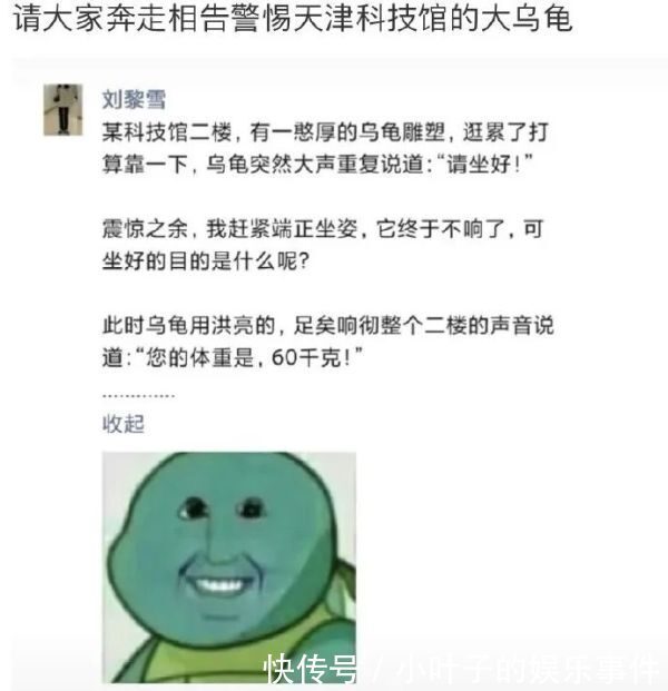 |【搞笑图片】撩妹翻车现场,哈哈哈这神奇的脑回复,也太直了吧!
