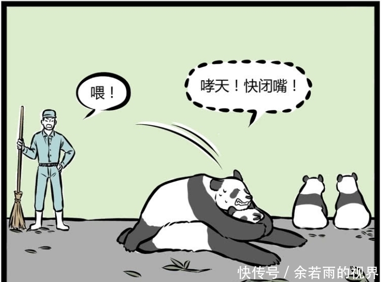 哮天|搞笑漫画：哮天当熊猫久了，忘记自己身份变“狗熊”！