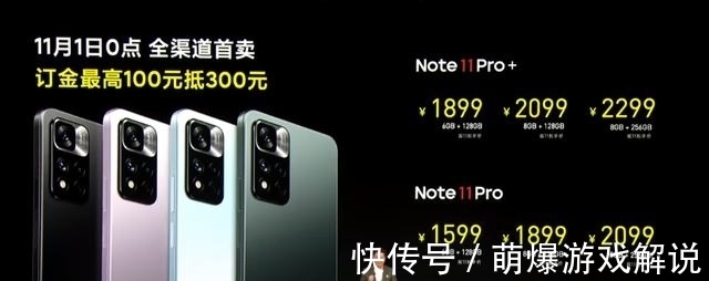 红米note|红米note10和note11怎么选