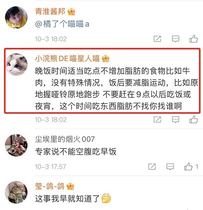 不吃晚饭|减肥而不吃晚饭的人,专家称会越减越肥,网友:我不相信专家